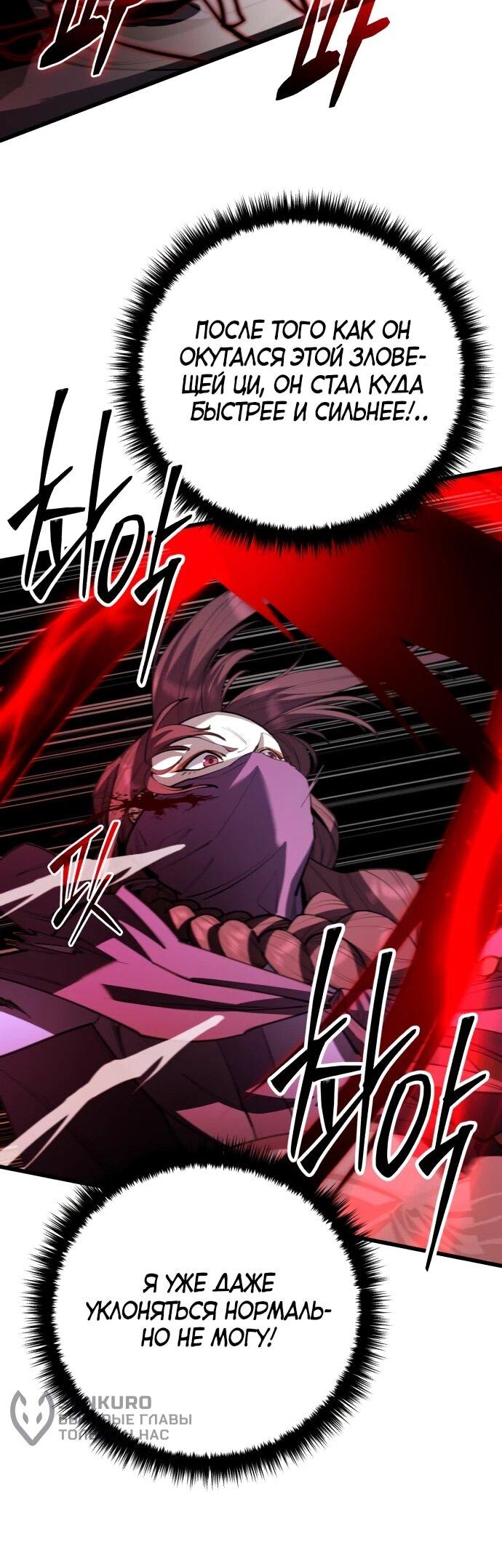 Манга Величайший в мире старший ученик - Глава 164 Страница 14