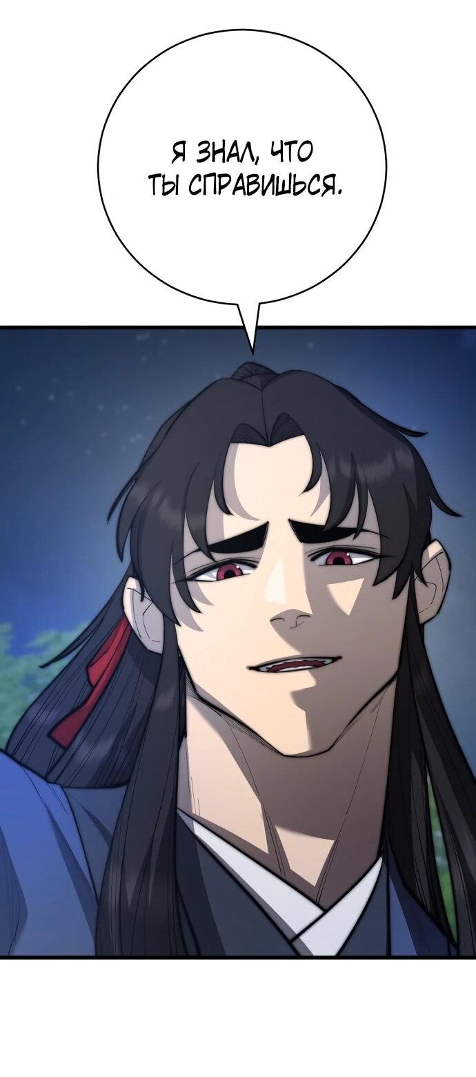 Манга Величайший в мире старший ученик - Глава 164 Страница 65