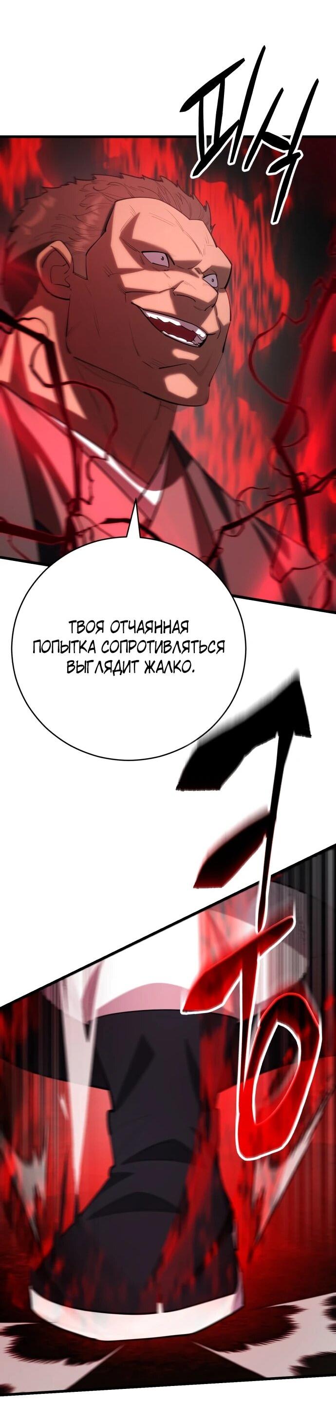 Манга Величайший в мире старший ученик - Глава 164 Страница 43