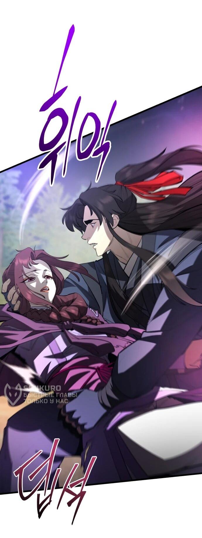 Манга Величайший в мире старший ученик - Глава 164 Страница 64