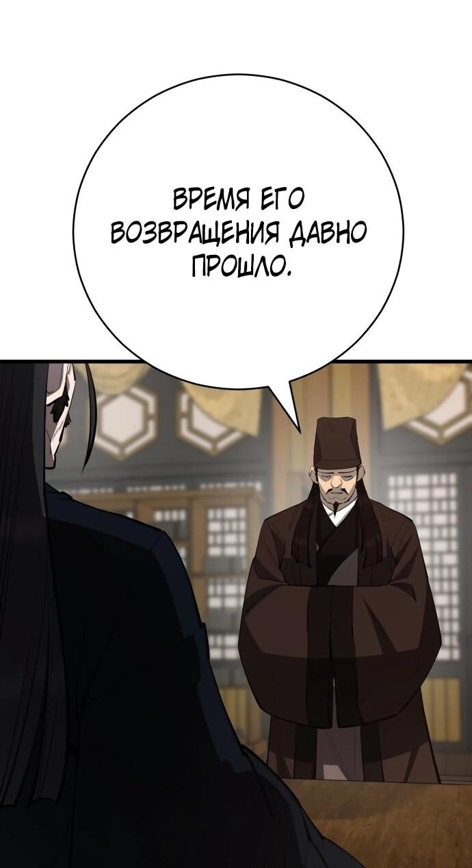 Манга Величайший в мире старший ученик - Глава 164 Страница 72