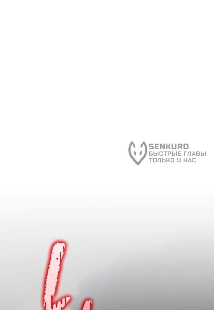 Манга Величайший в мире старший ученик - Глава 164 Страница 79