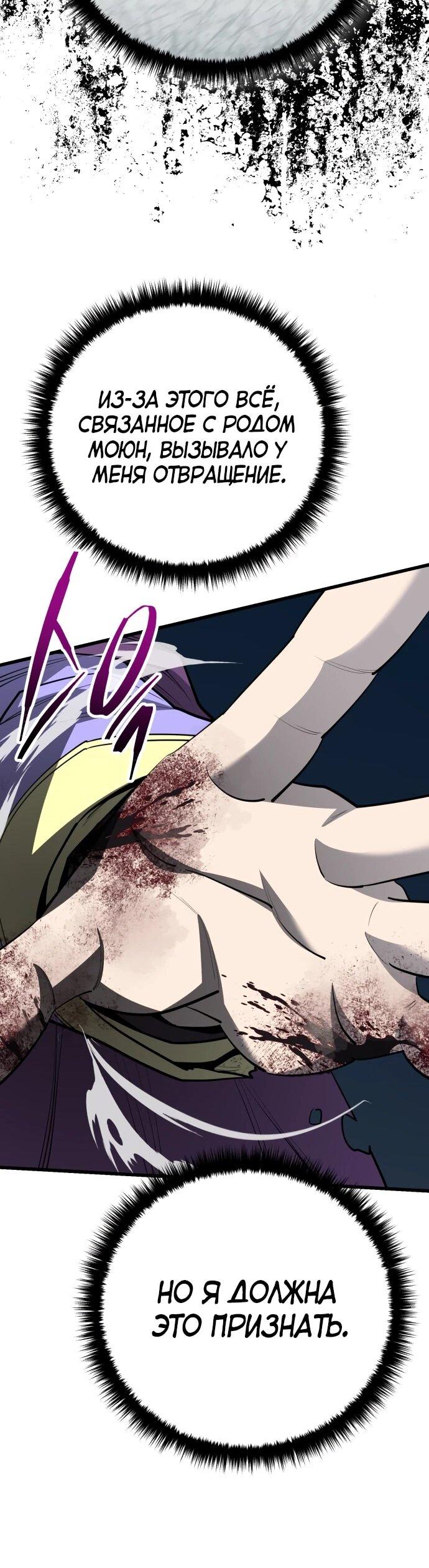 Манга Величайший в мире старший ученик - Глава 164 Страница 41