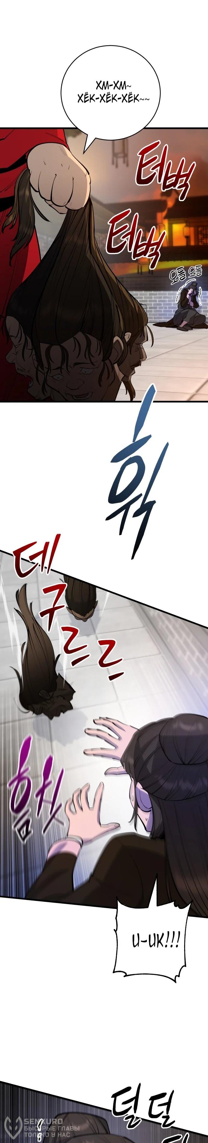 Манга Величайший в мире старший ученик - Глава 164 Страница 82