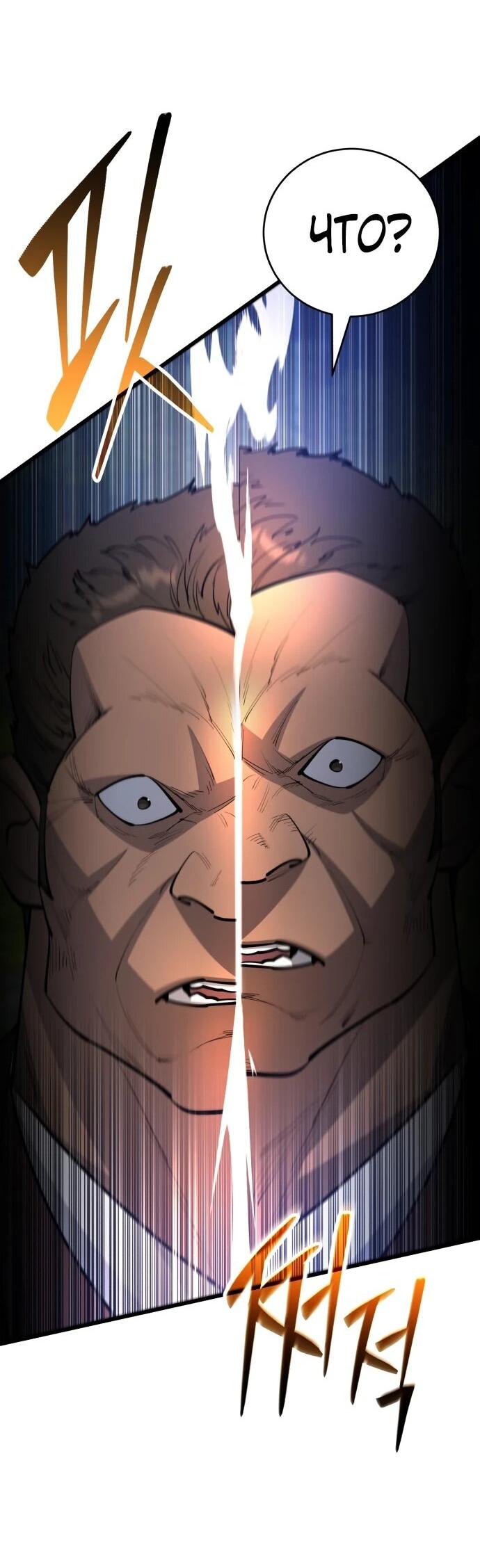 Манга Величайший в мире старший ученик - Глава 164 Страница 59