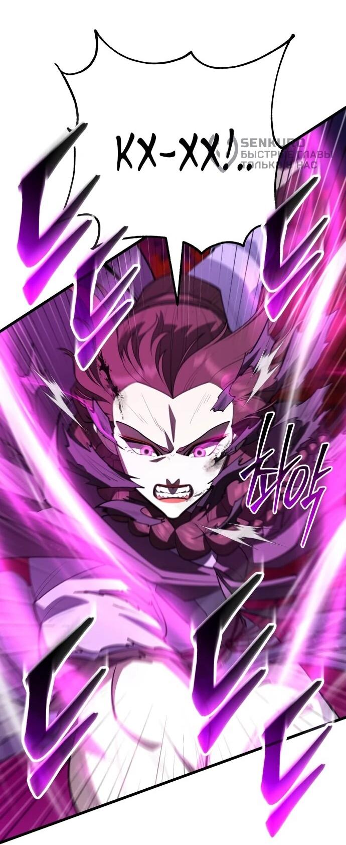 Манга Величайший в мире старший ученик - Глава 164 Страница 52