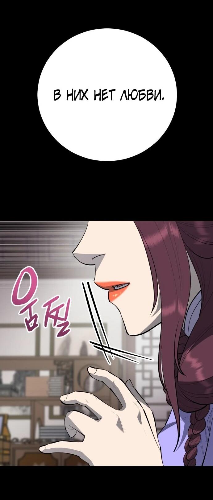 Манга Величайший в мире старший ученик - Глава 164 Страница 33