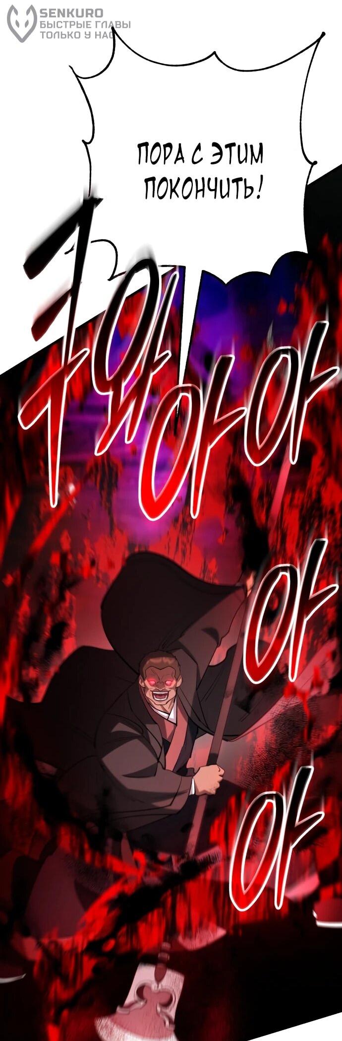 Манга Величайший в мире старший ученик - Глава 164 Страница 44