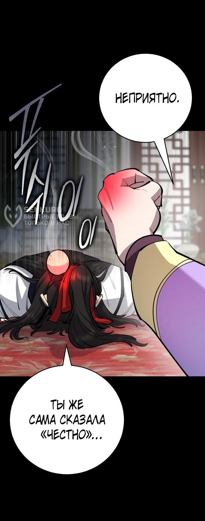 Манга Величайший в мире старший ученик - Глава 164 Страница 27