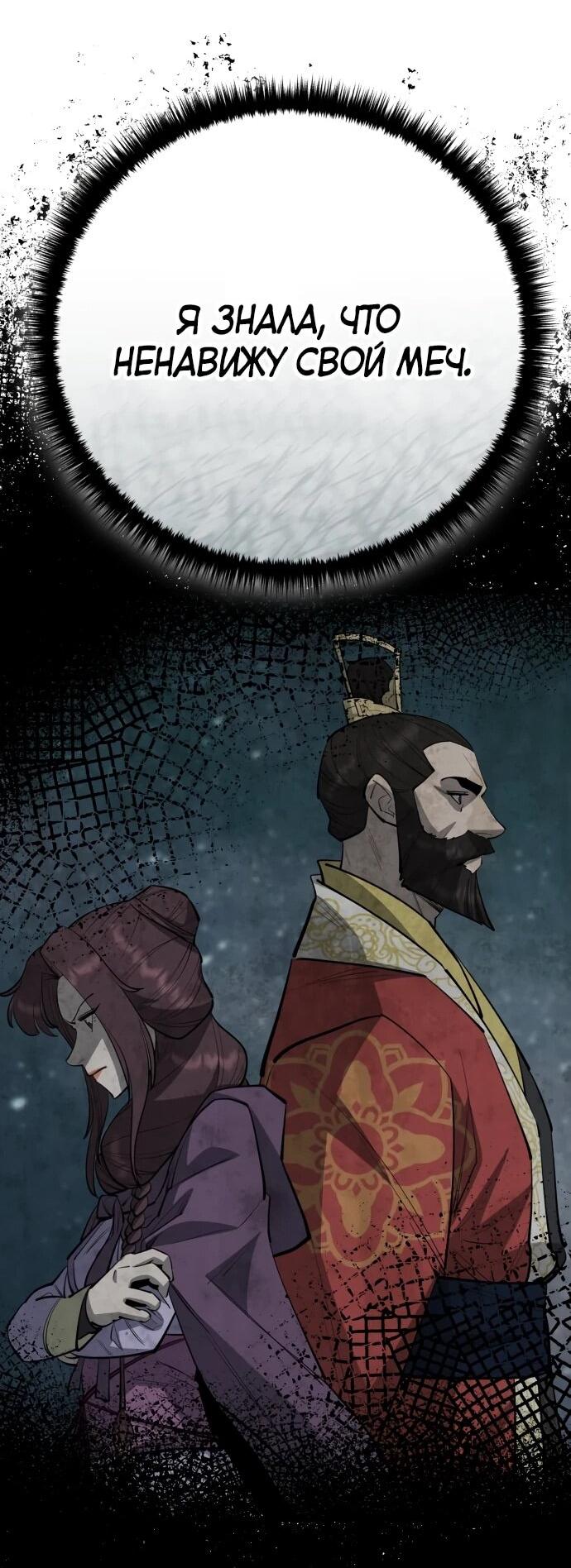 Манга Величайший в мире старший ученик - Глава 164 Страница 39