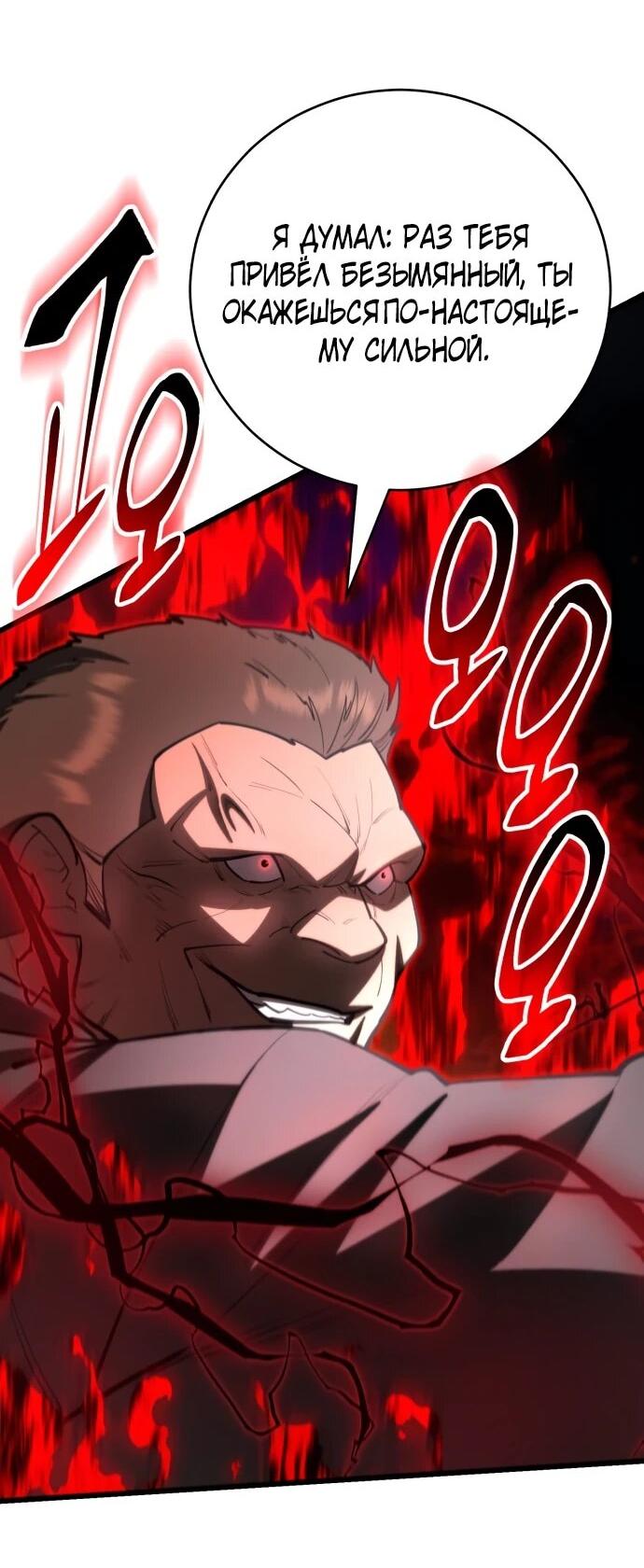 Манга Величайший в мире старший ученик - Глава 164 Страница 4