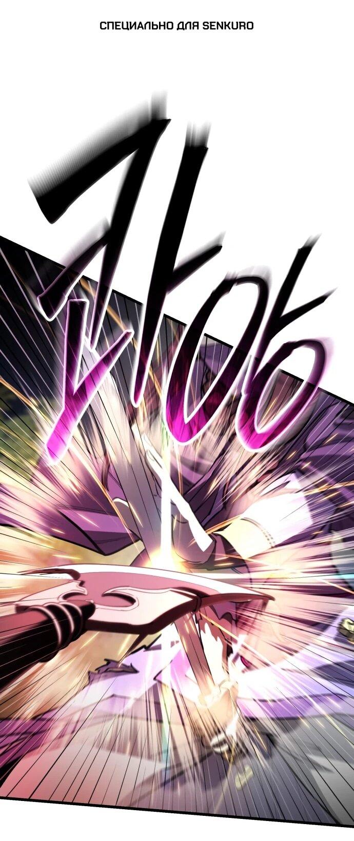 Манга Величайший в мире старший ученик - Глава 164 Страница 1