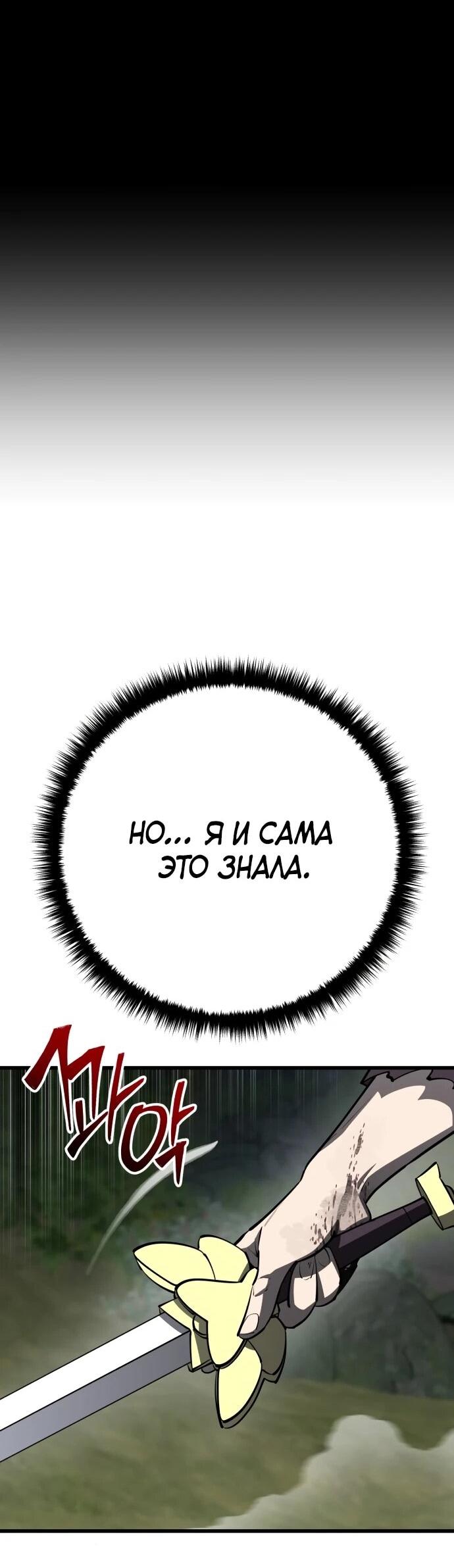 Манга Величайший в мире старший ученик - Глава 164 Страница 38