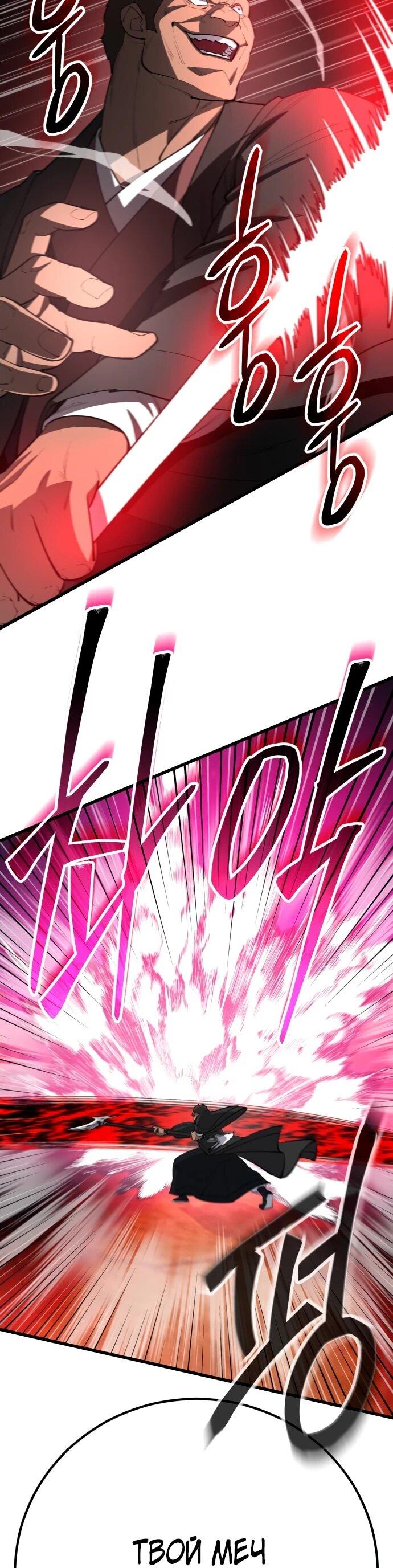 Манга Величайший в мире старший ученик - Глава 164 Страница 10