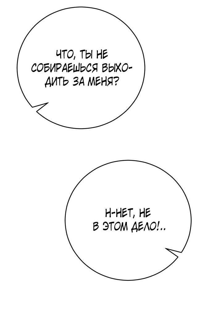 Манга Величайший в мире старший ученик - Глава 164 Страница 69