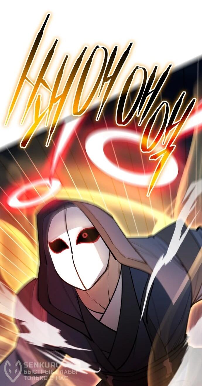 Манга Величайший в мире старший ученик - Глава 163 Страница 20