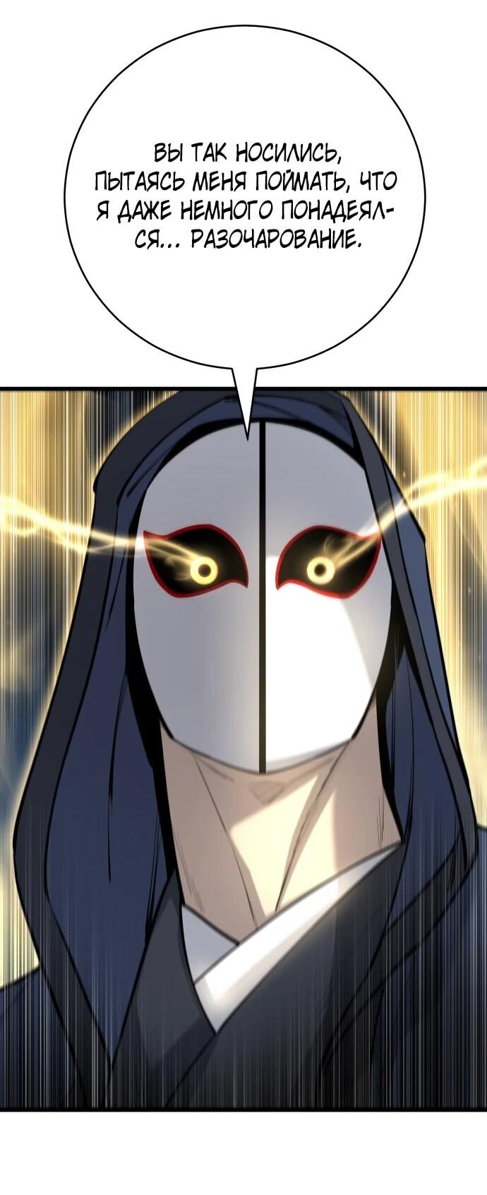 Манга Величайший в мире старший ученик - Глава 163 Страница 49