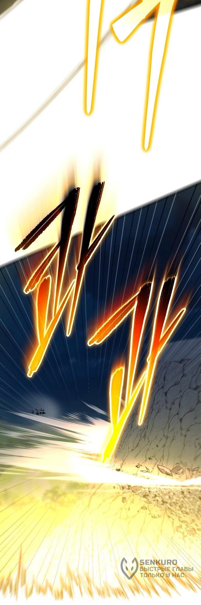 Манга Величайший в мире старший ученик - Глава 163 Страница 56