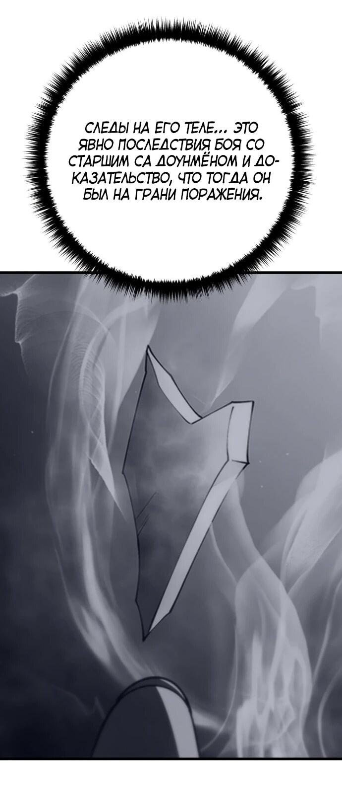 Манга Величайший в мире старший ученик - Глава 163 Страница 4