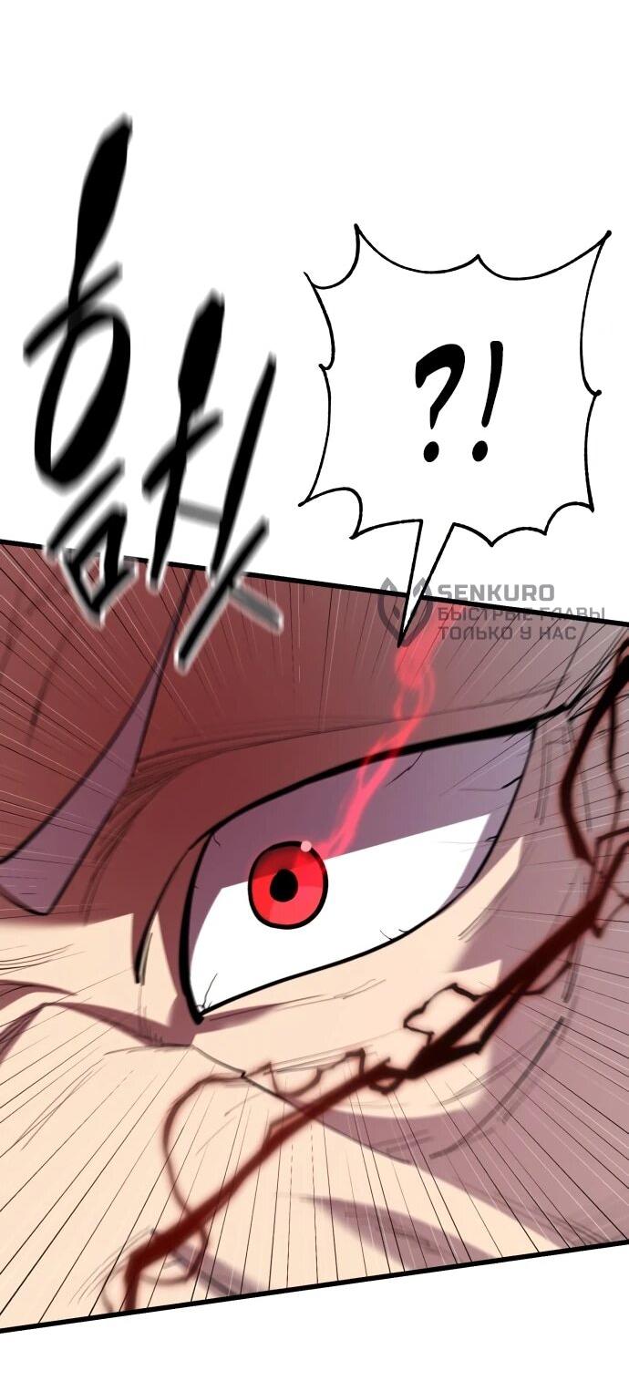 Манга Величайший в мире старший ученик - Глава 163 Страница 44