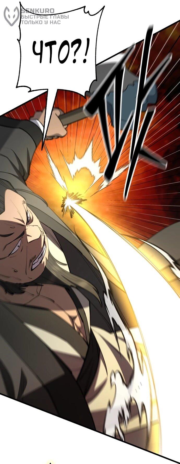 Манга Величайший в мире старший ученик - Глава 163 Страница 28