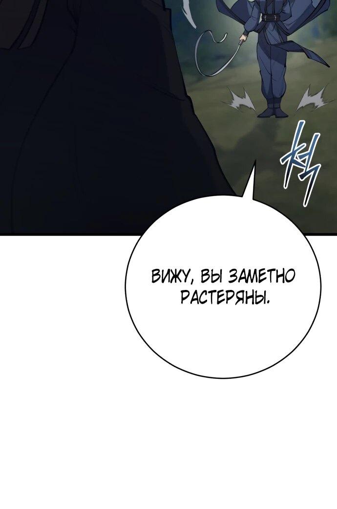 Манга Величайший в мире старший ученик - Глава 163 Страница 6