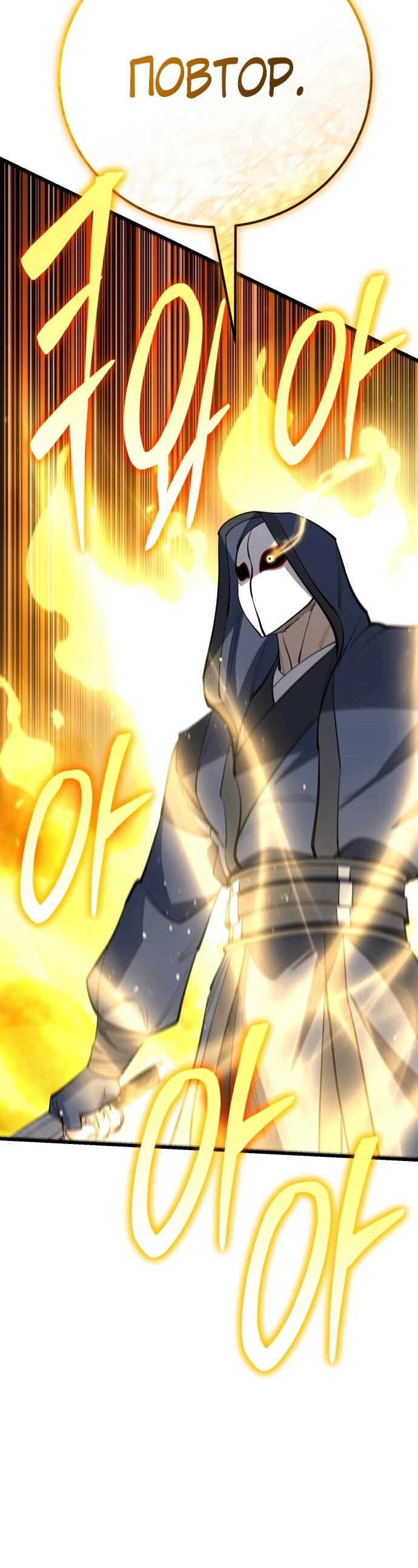 Манга Величайший в мире старший ученик - Глава 163 Страница 12