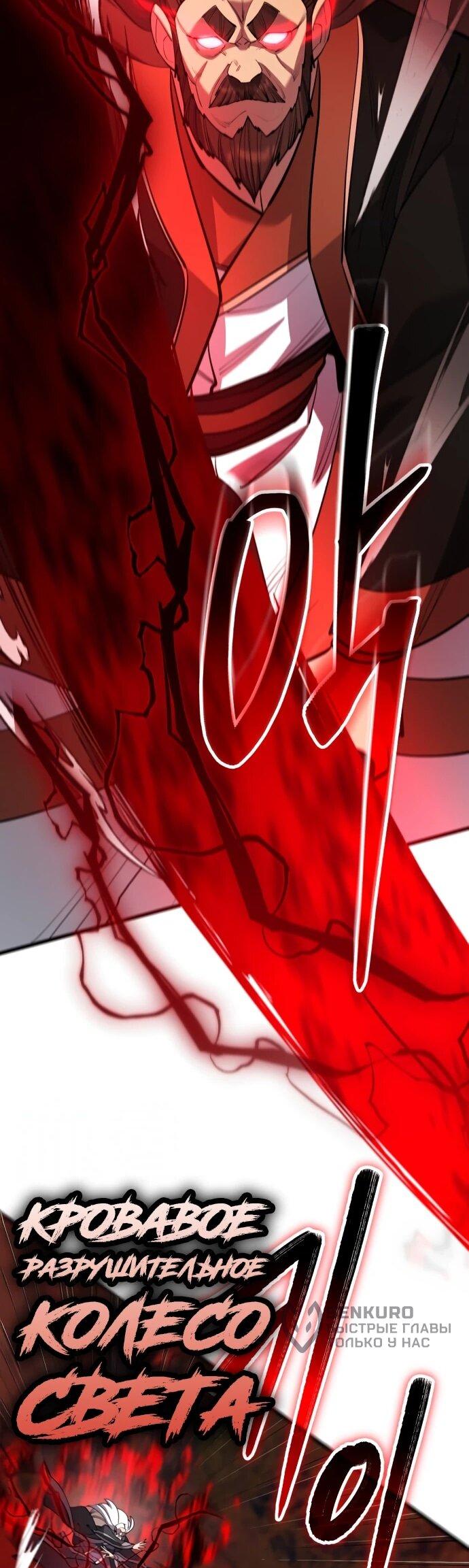 Манга Величайший в мире старший ученик - Глава 163 Страница 35