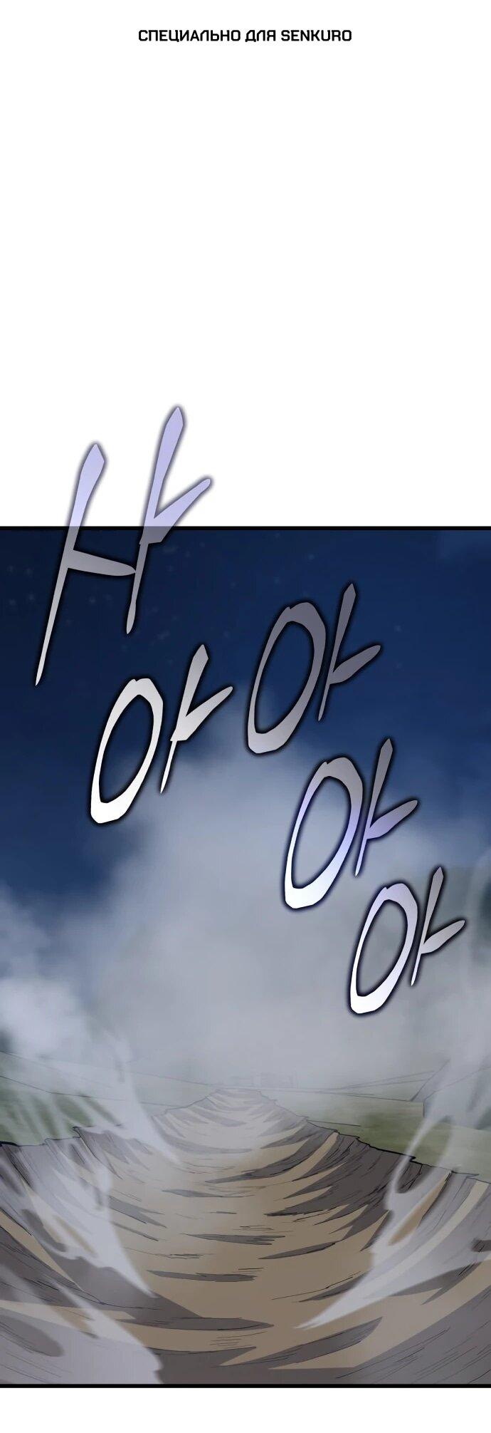 Манга Величайший в мире старший ученик - Глава 163 Страница 1