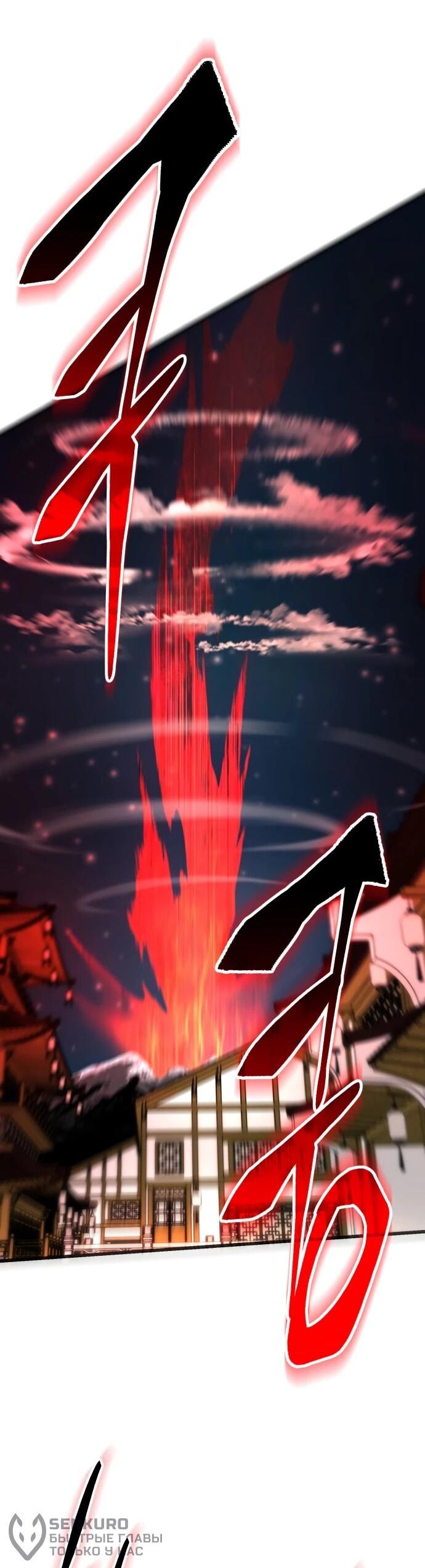 Манга Величайший в мире старший ученик - Глава 163 Страница 39