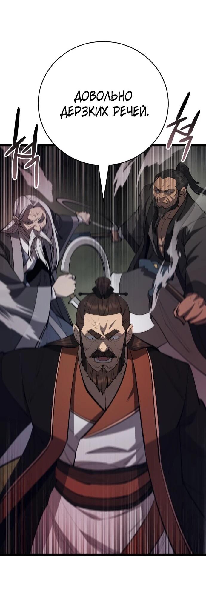 Манга Величайший в мире старший ученик - Глава 163 Страница 8