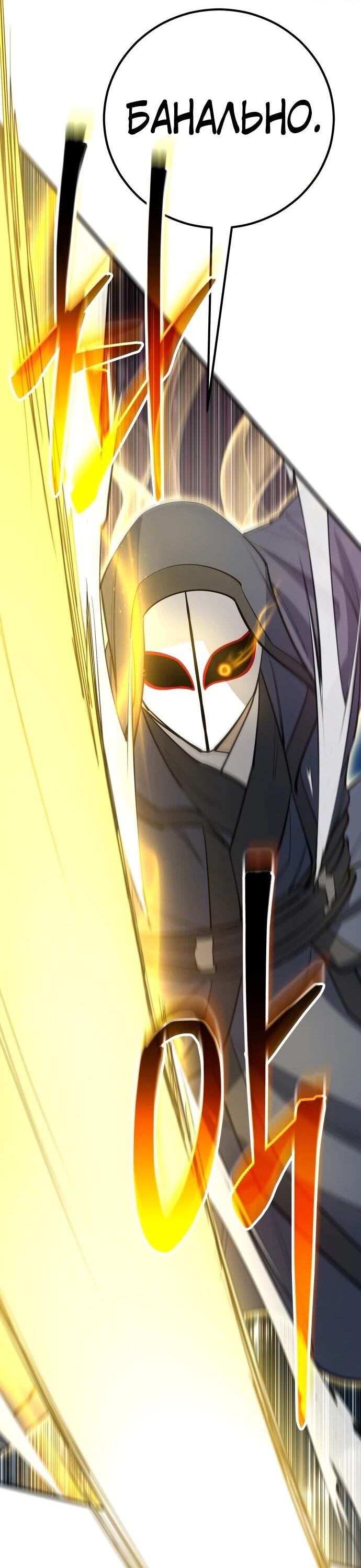 Манга Величайший в мире старший ученик - Глава 163 Страница 23