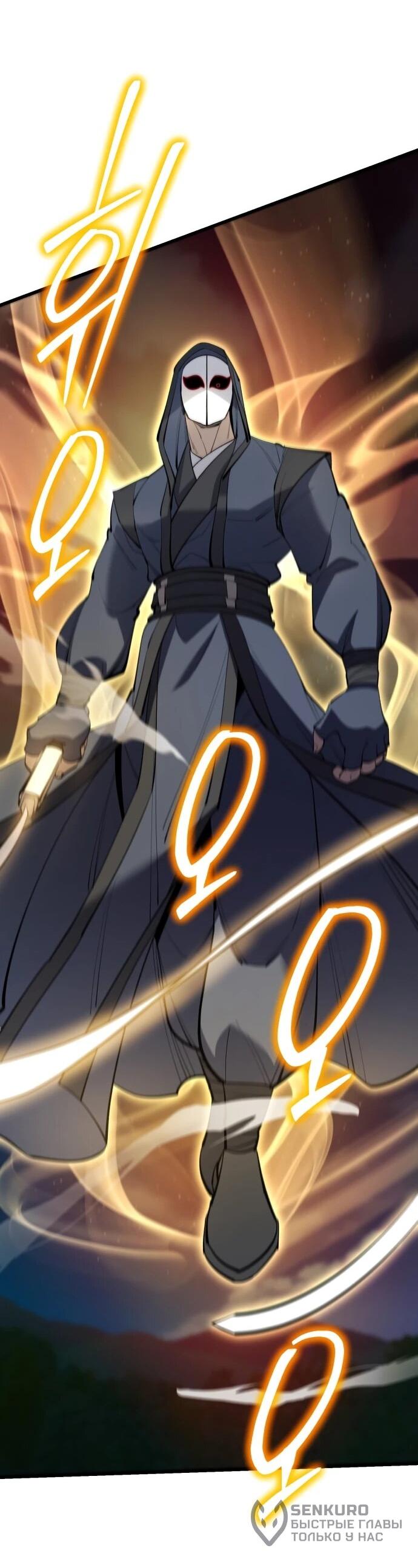 Манга Величайший в мире старший ученик - Глава 163 Страница 48