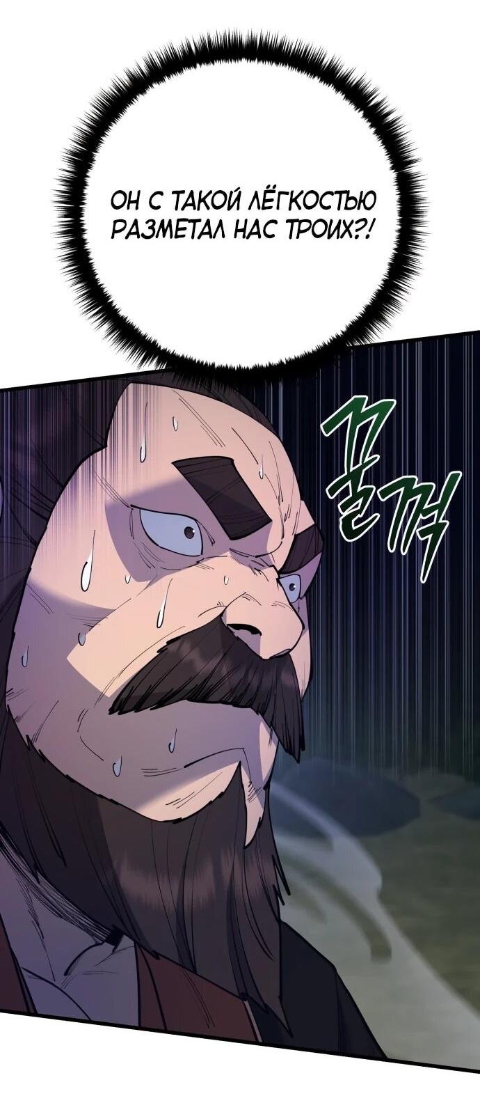 Манга Величайший в мире старший ученик - Глава 163 Страница 3