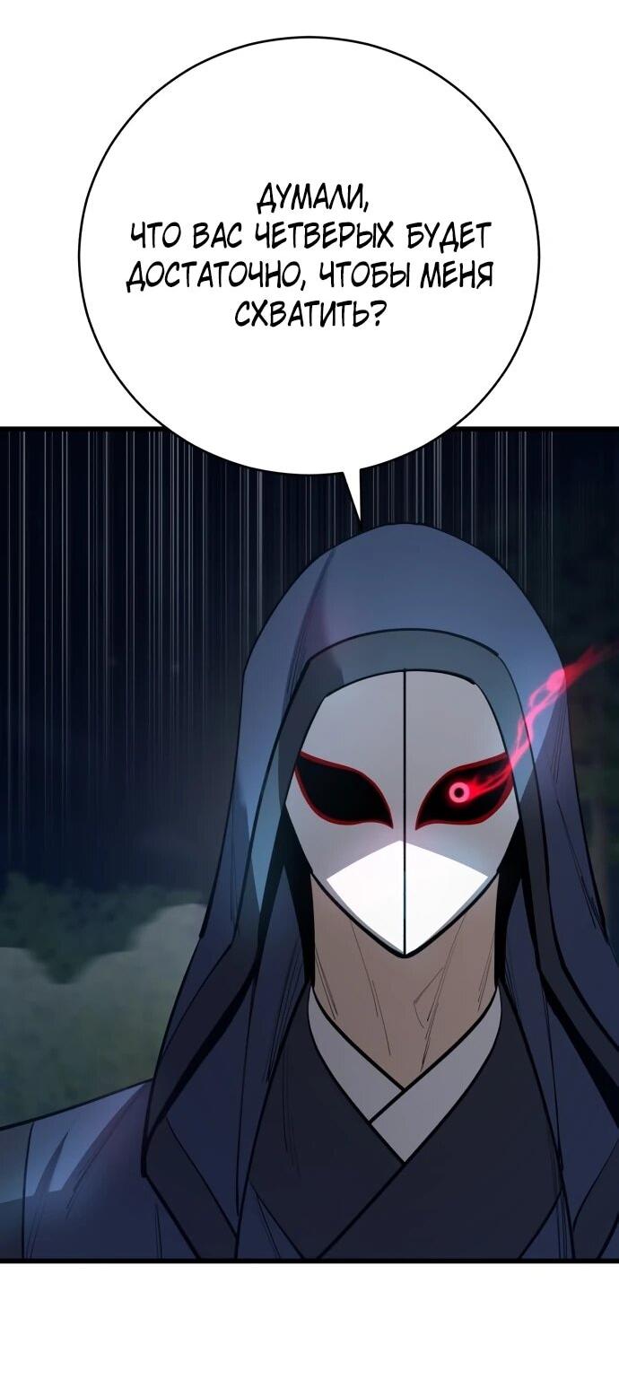 Манга Величайший в мире старший ученик - Глава 163 Страница 7