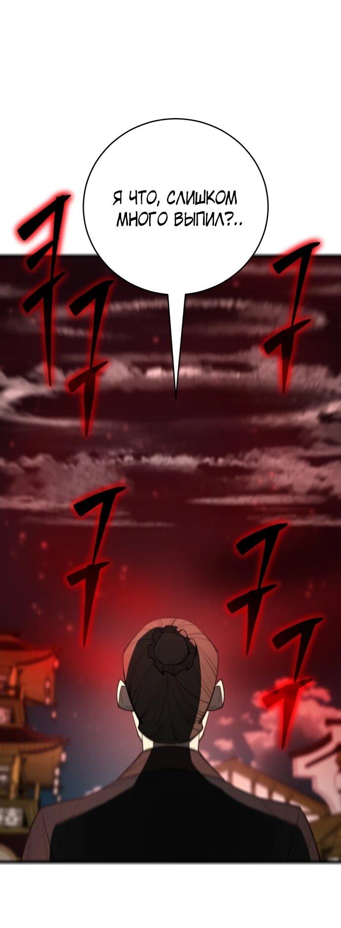 Манга Величайший в мире старший ученик - Глава 163 Страница 41