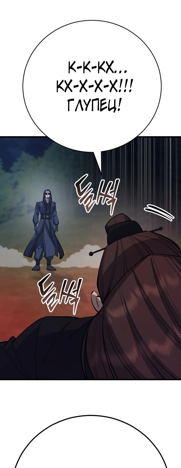 Манга Величайший в мире старший ученик - Глава 163 Страница 66