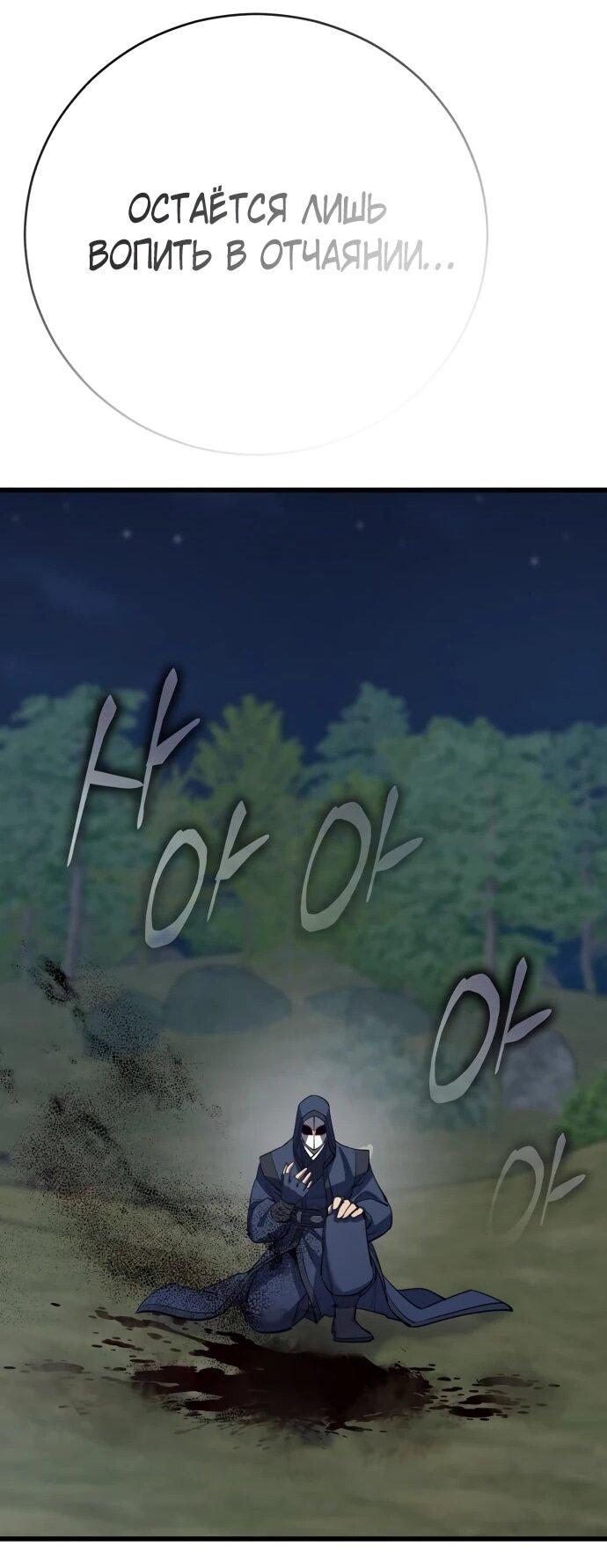 Манга Величайший в мире старший ученик - Глава 163 Страница 72