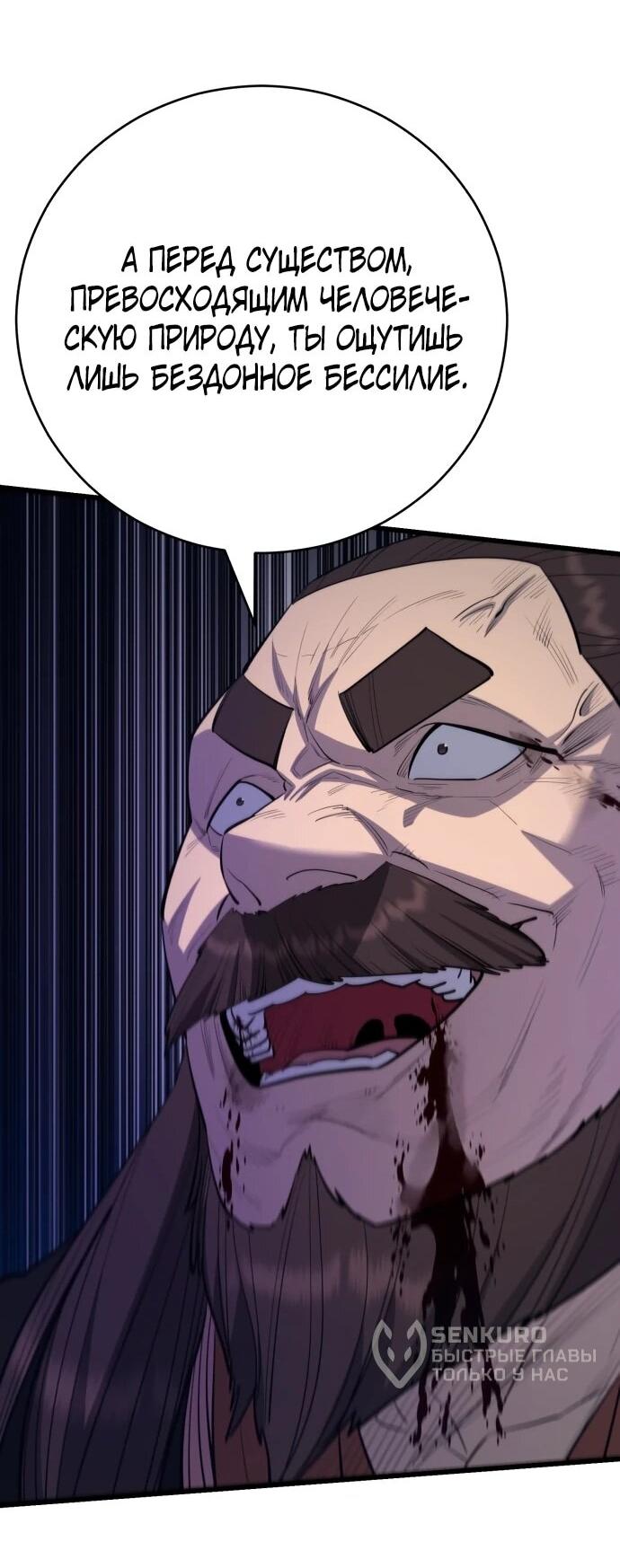 Манга Величайший в мире старший ученик - Глава 163 Страница 69