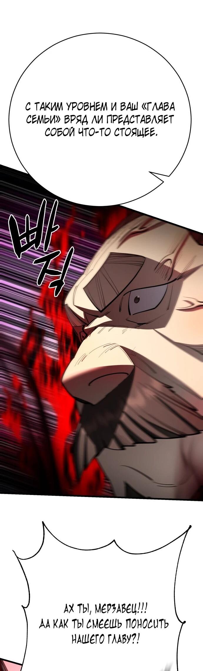 Манга Величайший в мире старший ученик - Глава 163 Страница 50