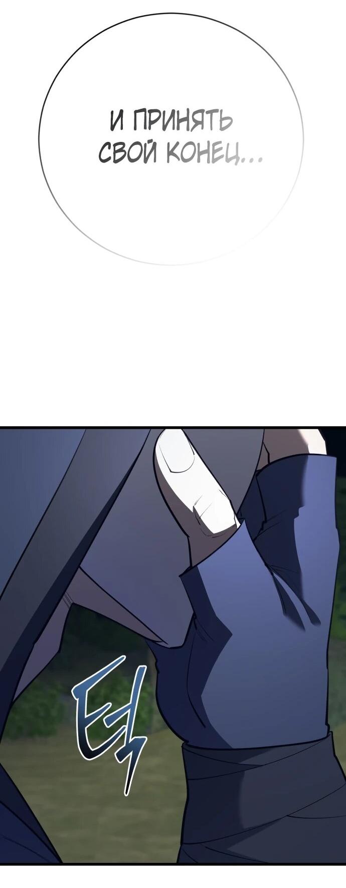 Манга Величайший в мире старший ученик - Глава 163 Страница 73