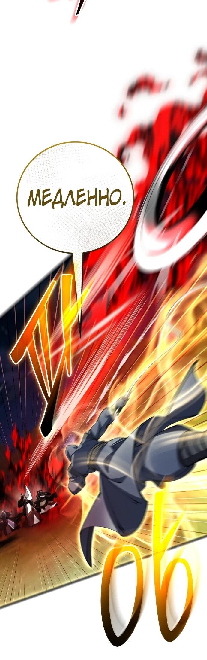 Манга Величайший в мире старший ученик - Глава 163 Страница 17