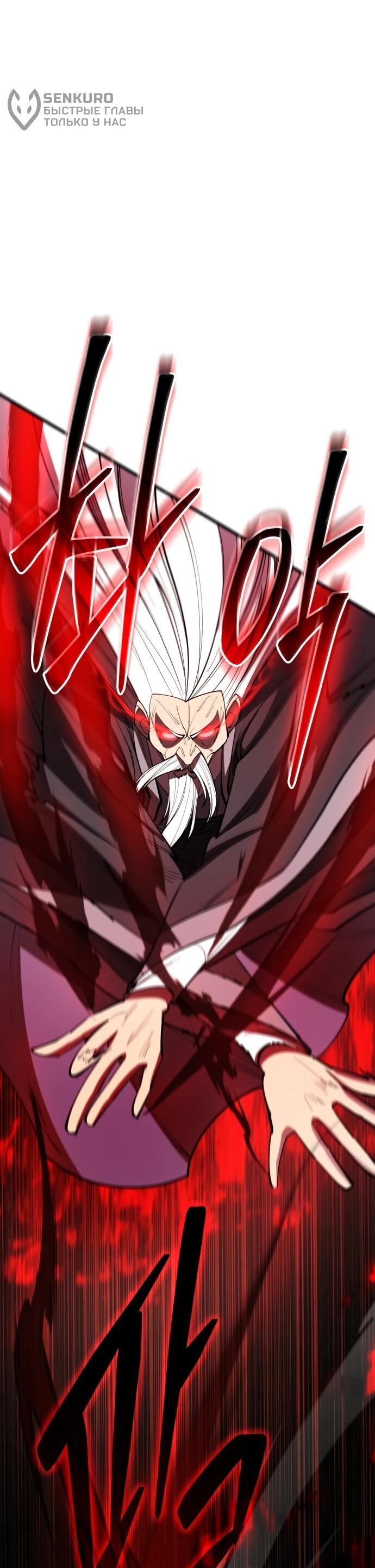 Манга Величайший в мире старший ученик - Глава 163 Страница 14