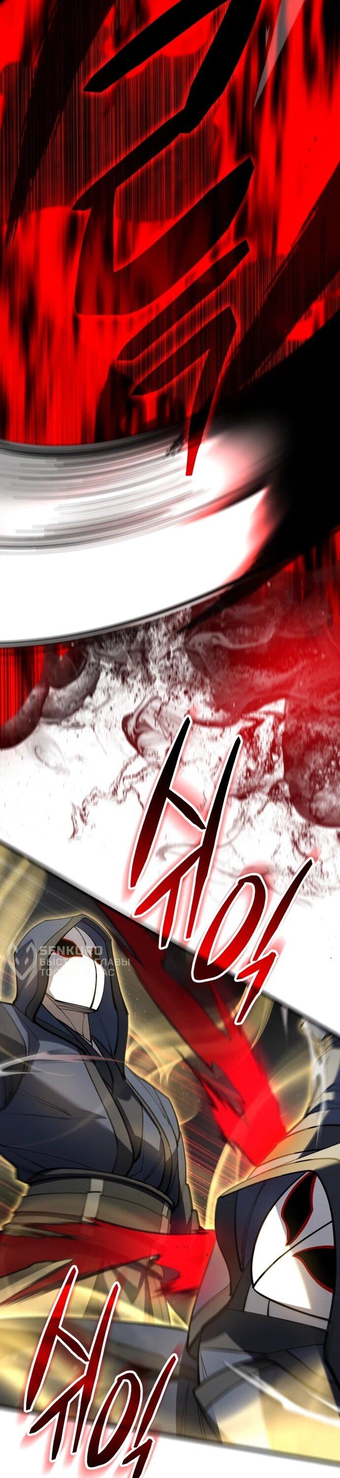 Манга Величайший в мире старший ученик - Глава 163 Страница 16