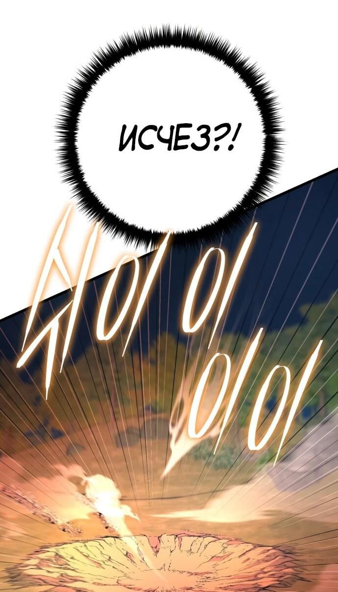 Манга Величайший в мире старший ученик - Глава 163 Страница 45