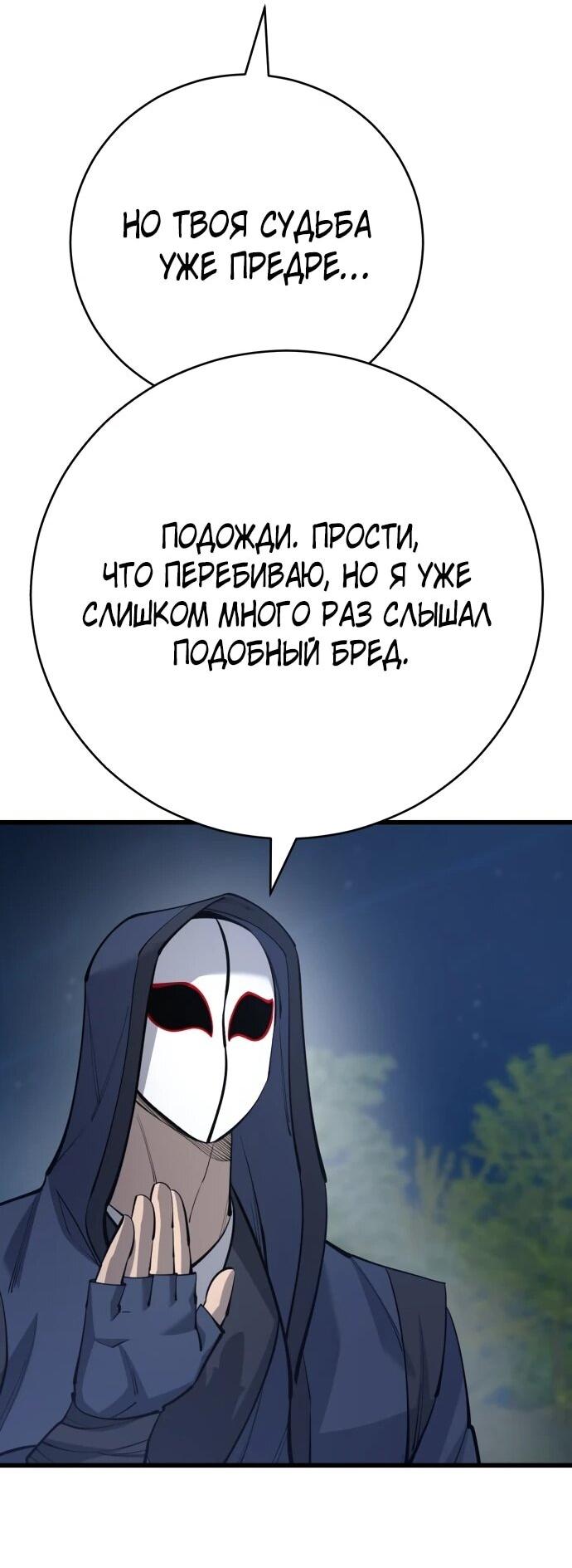 Манга Величайший в мире старший ученик - Глава 163 Страница 63