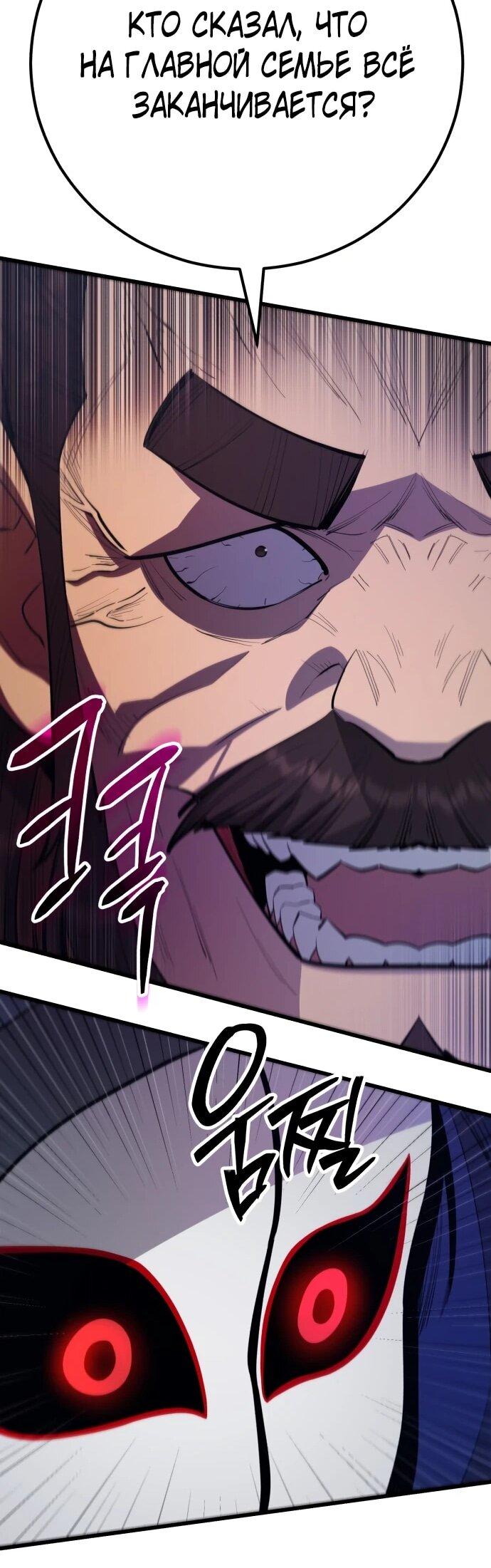 Манга Величайший в мире старший ученик - Глава 163 Страница 67