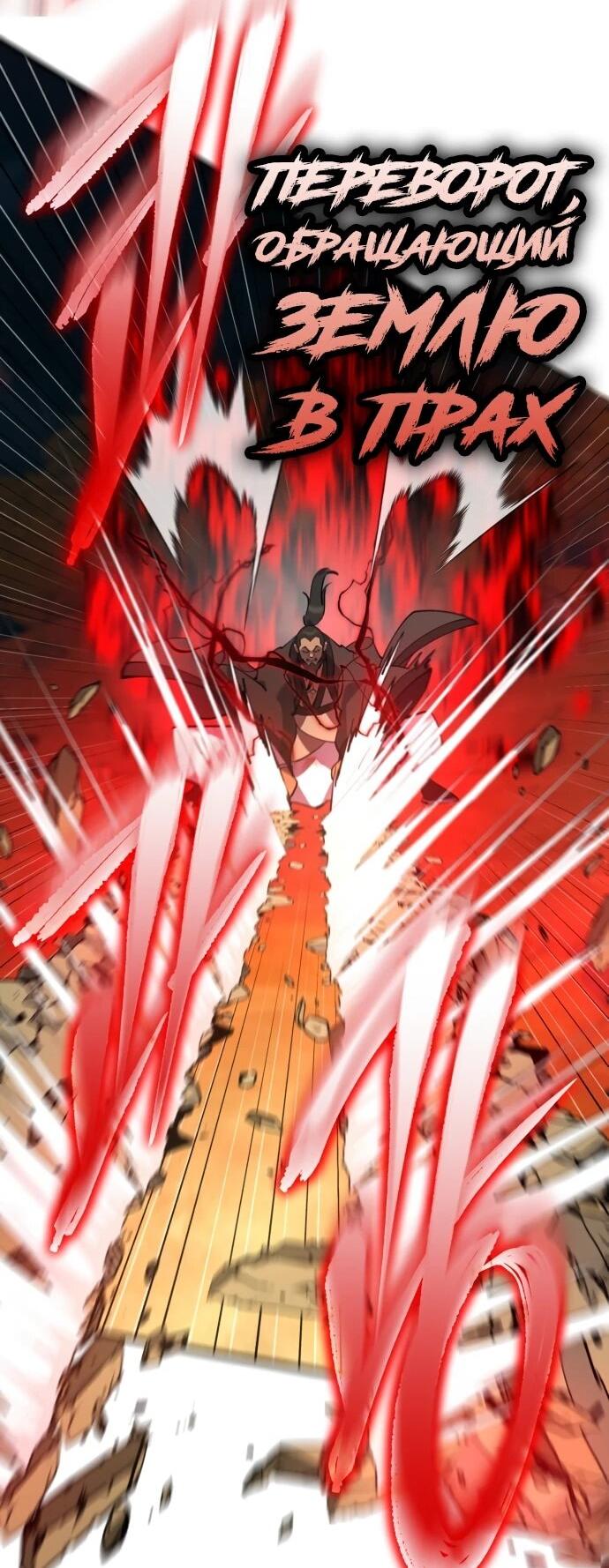 Манга Величайший в мире старший ученик - Глава 163 Страница 37