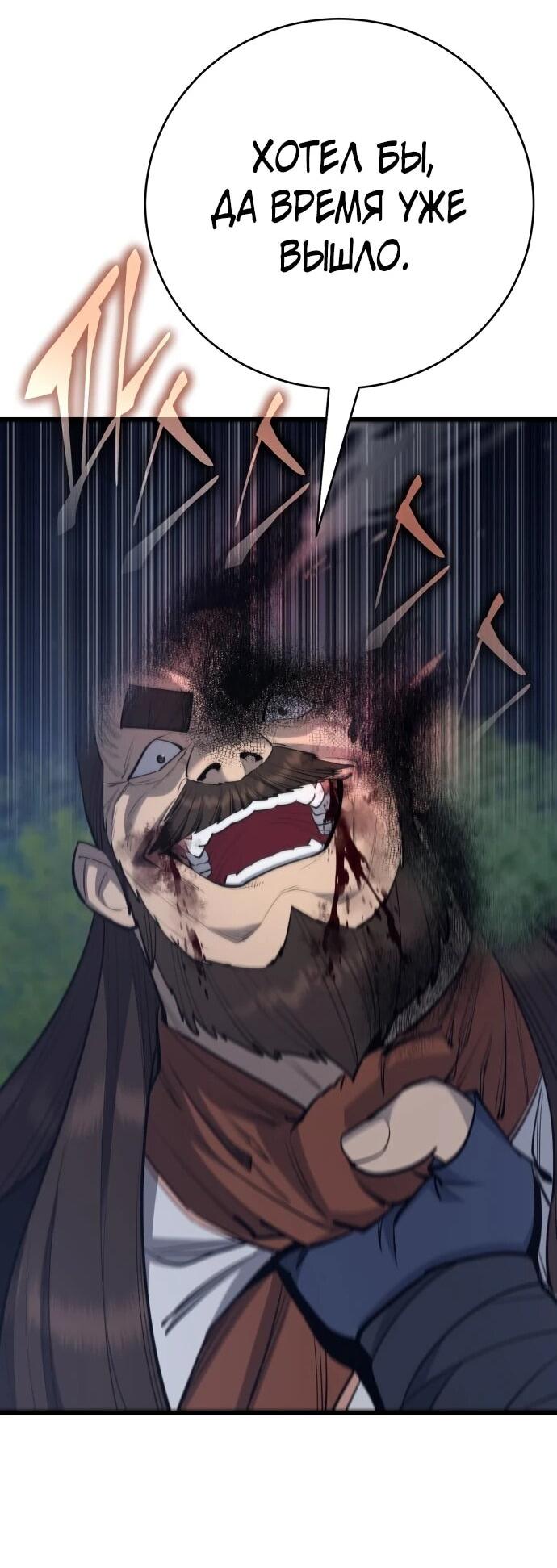 Манга Величайший в мире старший ученик - Глава 163 Страница 71