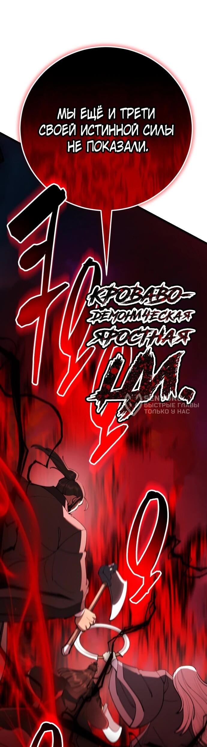 Манга Величайший в мире старший ученик - Глава 163 Страница 9